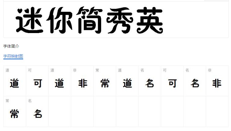 心花简体中文字体下载
