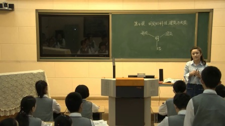 部编版初中历史七下《第16课 明朝的科技、建筑与文学》辽宁孙浩