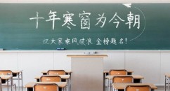 高考填报志愿指南